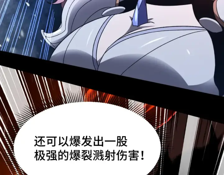 漫画《高武：登陆未来一万年》第61话 再决高下第74张图