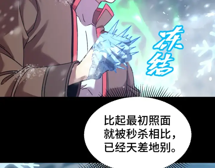 漫画《高武：登陆未来一万年》第61话 再决高下第92张图
