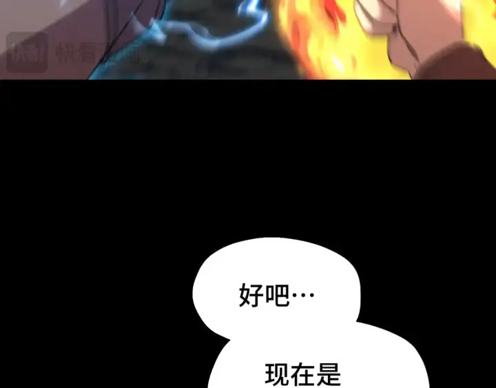 漫画《高武：登陆未来一万年》第61话 再决高下第98张图