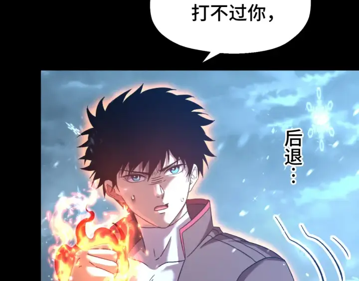 漫画《高武：登陆未来一万年》第61话 再决高下第99张图