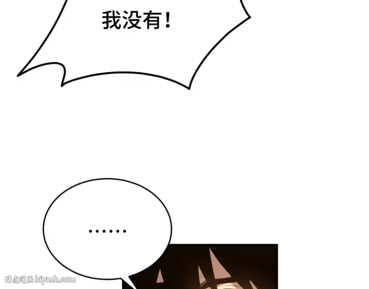 漫画《高武：登陆未来一万年》第62话 针头开花第104张图