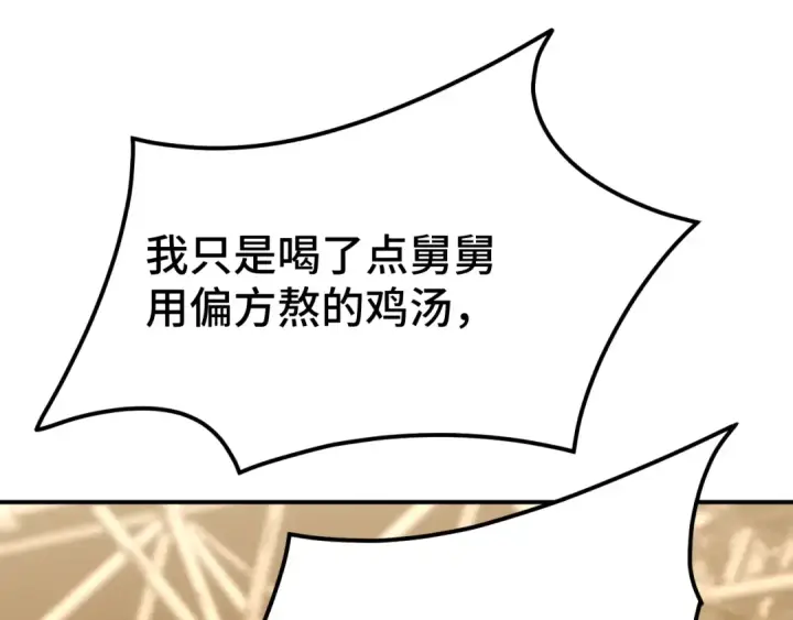 漫画《高武：登陆未来一万年》第62话 针头开花第106张图