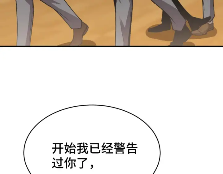 漫画《高武：登陆未来一万年》第62话 针头开花第109张图