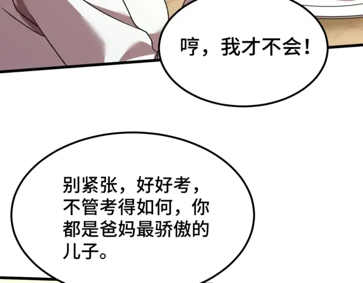 漫画《高武：登陆未来一万年》第62话 针头开花第11张图