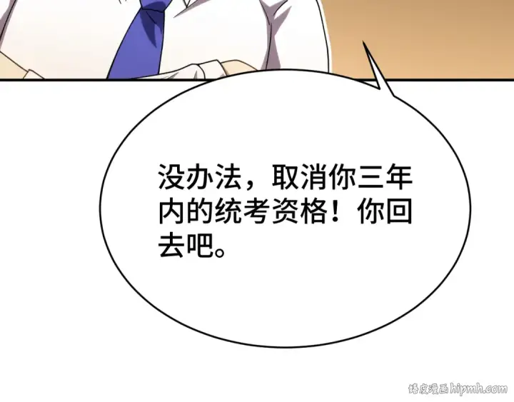 漫画《高武：登陆未来一万年》第62话 针头开花第112张图