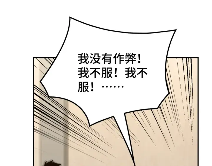 漫画《高武：登陆未来一万年》第62话 针头开花第113张图