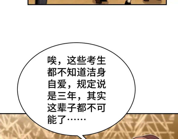 漫画《高武：登陆未来一万年》第62话 针头开花第115张图