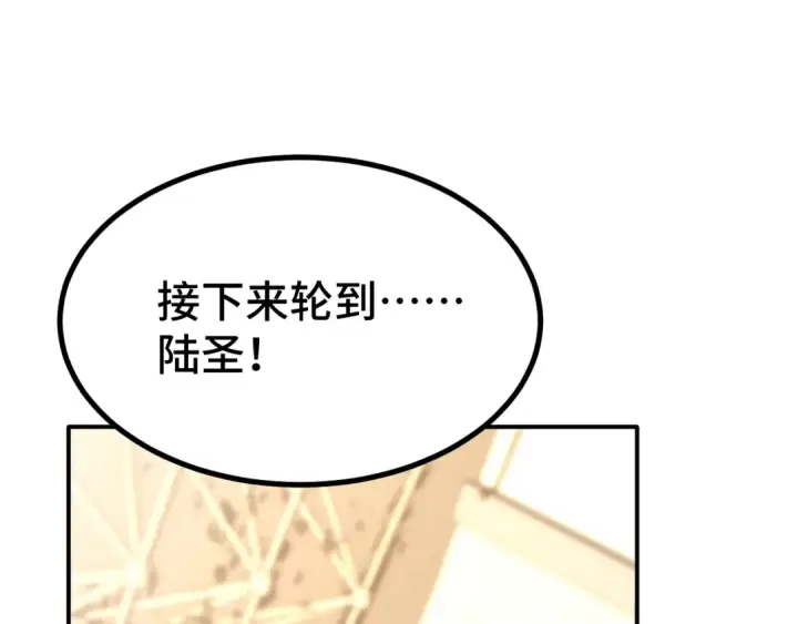 漫画《高武：登陆未来一万年》第62话 针头开花第118张图
