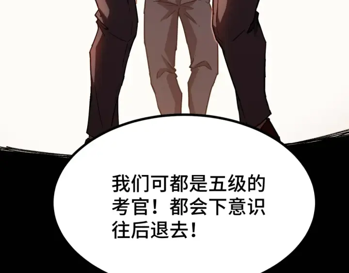 漫画《高武：登陆未来一万年》第62话 针头开花第129张图
