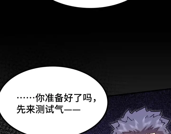 漫画《高武：登陆未来一万年》第62话 针头开花第130张图