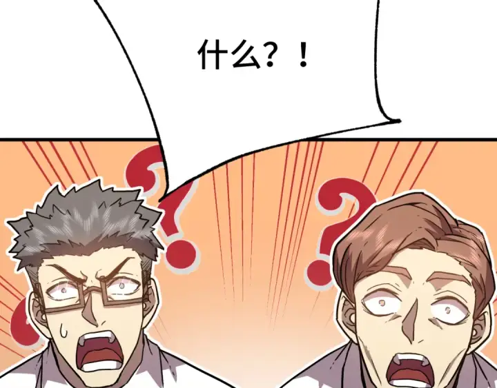 漫画《高武：登陆未来一万年》第62话 针头开花第135张图