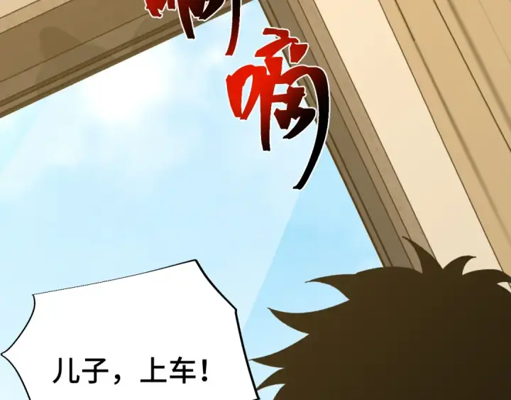 漫画《高武：登陆未来一万年》第62话 针头开花第14张图