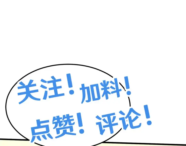 漫画《高武：登陆未来一万年》第62话 针头开花第156张图