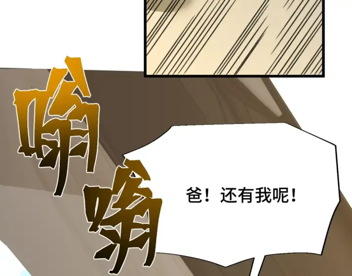漫画《高武：登陆未来一万年》第62话 针头开花第20张图