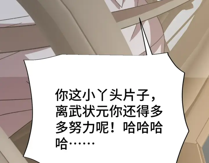 漫画《高武：登陆未来一万年》第62话 针头开花第23张图