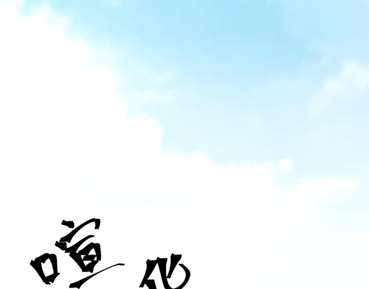 漫画《高武：登陆未来一万年》第62话 针头开花第26张图
