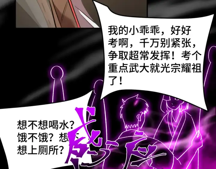 漫画《高武：登陆未来一万年》第62话 针头开花第30张图