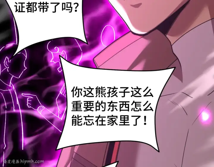 漫画《高武：登陆未来一万年》第62话 针头开花第32张图