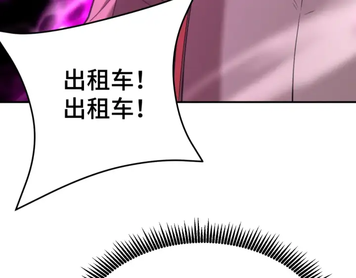 漫画《高武：登陆未来一万年》第62话 针头开花第33张图