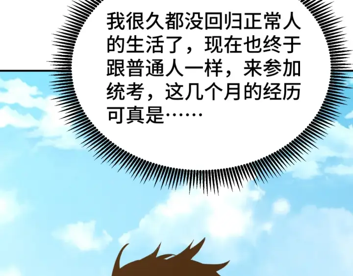 漫画《高武：登陆未来一万年》第62话 针头开花第34张图