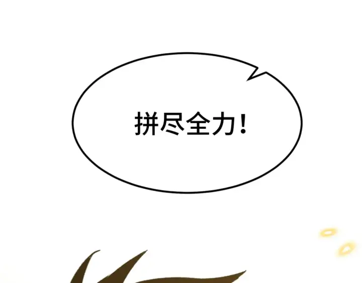 漫画《高武：登陆未来一万年》第62话 针头开花第43张图