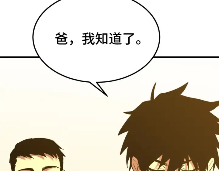 漫画《高武：登陆未来一万年》第62话 针头开花第46张图