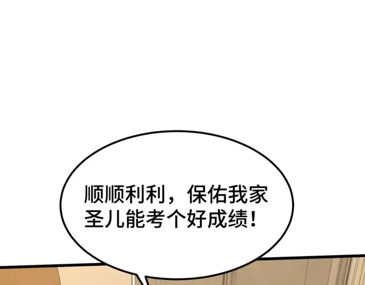 漫画《高武：登陆未来一万年》第62话 针头开花第5张图