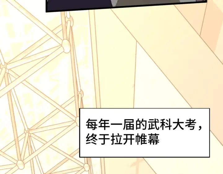 漫画《高武：登陆未来一万年》第62话 针头开花第50张图