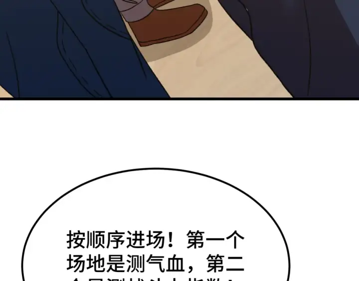 漫画《高武：登陆未来一万年》第62话 针头开花第54张图