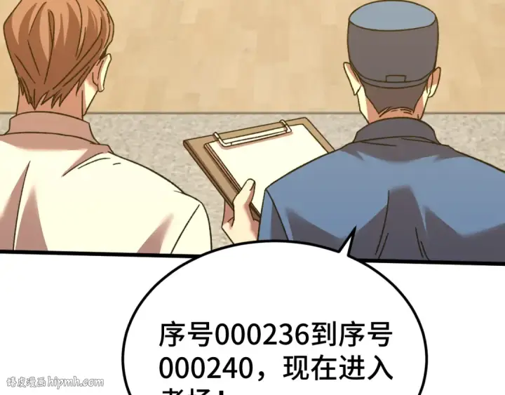 漫画《高武：登陆未来一万年》第62话 针头开花第56张图