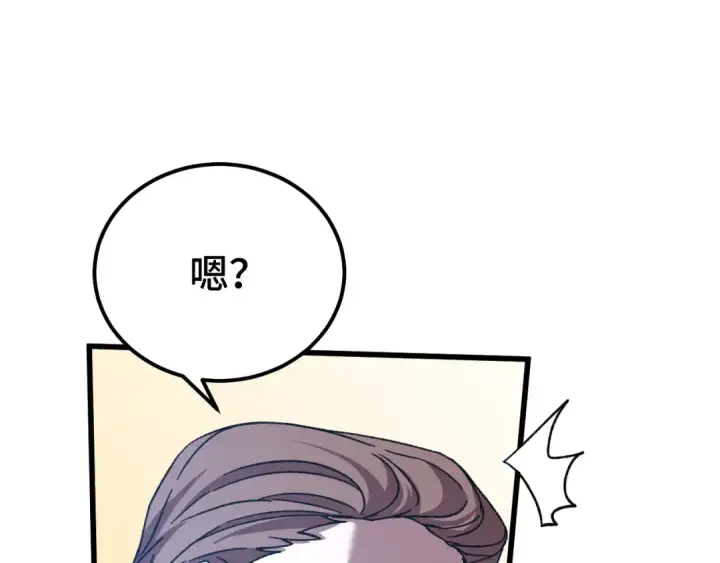 漫画《高武：登陆未来一万年》第62话 针头开花第59张图