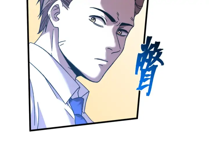 漫画《高武：登陆未来一万年》第62话 针头开花第60张图
