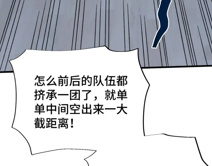漫画《高武：登陆未来一万年》第62话 针头开花第65张图