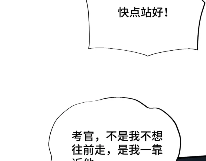 漫画《高武：登陆未来一万年》第62话 针头开花第66张图