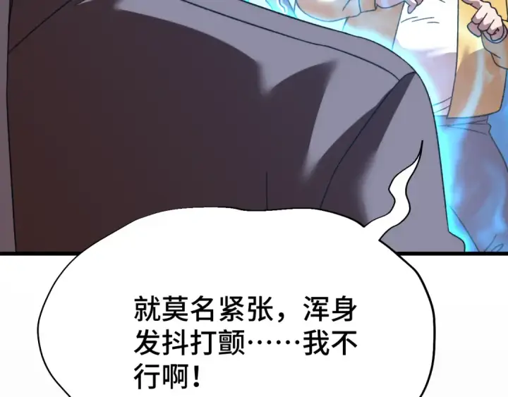 漫画《高武：登陆未来一万年》第62话 针头开花第68张图