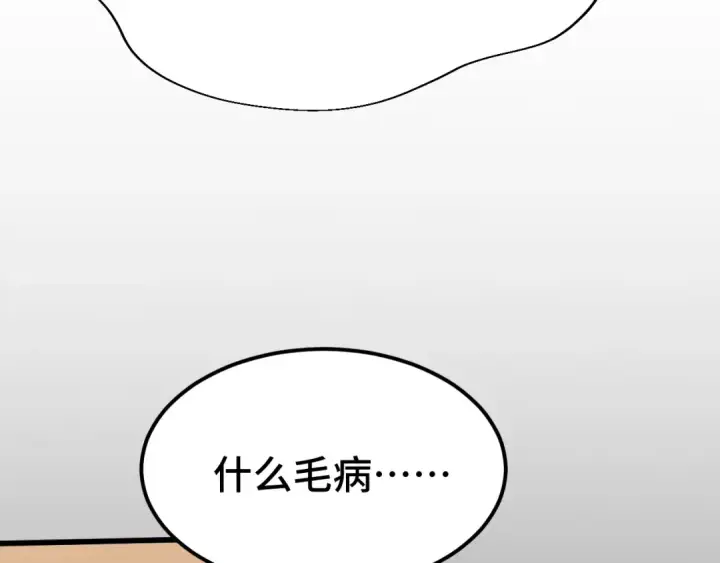 漫画《高武：登陆未来一万年》第62话 针头开花第69张图