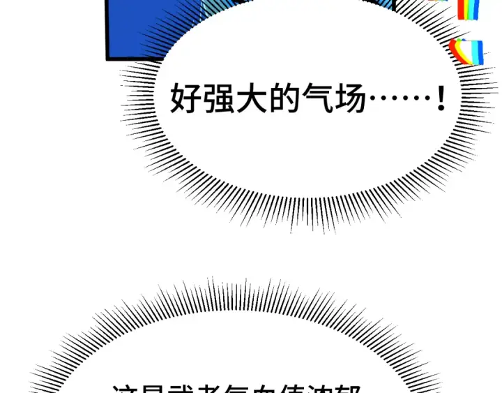 漫画《高武：登陆未来一万年》第62话 针头开花第77张图