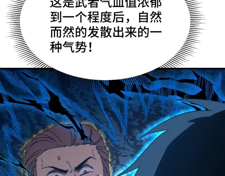 漫画《高武：登陆未来一万年》第62话 针头开花第78张图
