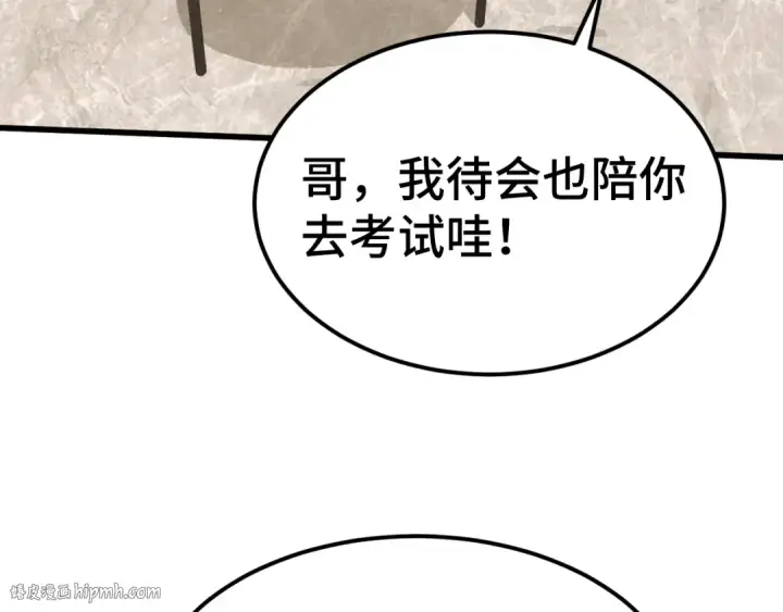 漫画《高武：登陆未来一万年》第62话 针头开花第8张图