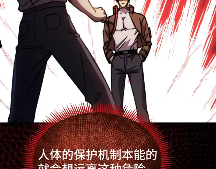漫画《高武：登陆未来一万年》第62话 针头开花第85张图