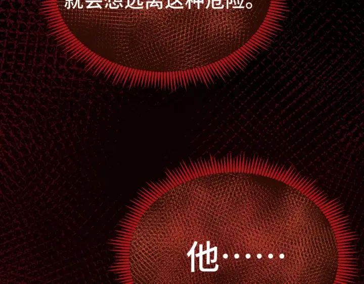 漫画《高武：登陆未来一万年》第62话 针头开花第86张图