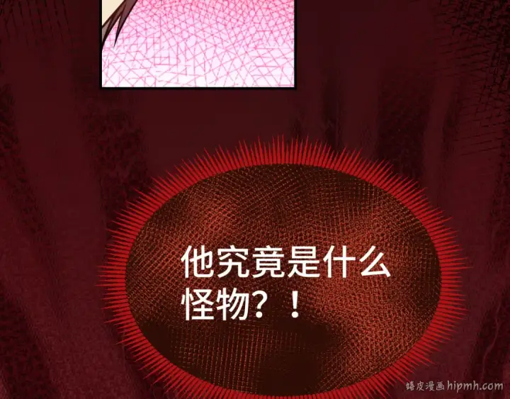 漫画《高武：登陆未来一万年》第62话 针头开花第88张图