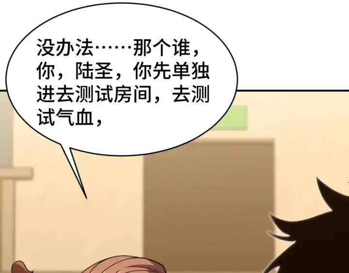 漫画《高武：登陆未来一万年》第62话 针头开花第92张图
