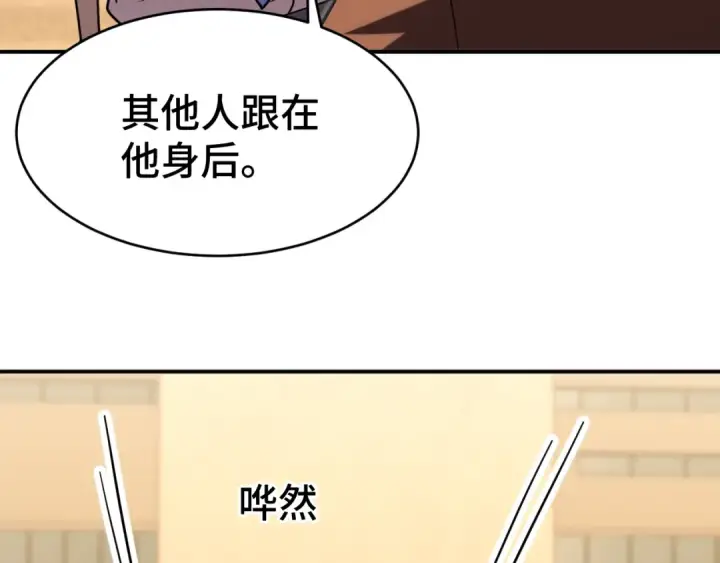 漫画《高武：登陆未来一万年》第62话 针头开花第94张图
