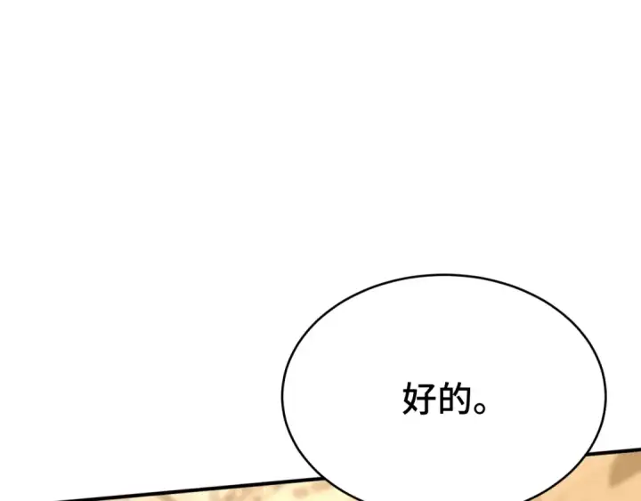 漫画《高武：登陆未来一万年》第62话 针头开花第99张图