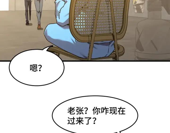 漫画《高武：登陆未来一万年》第63话 宗师？第11张图
