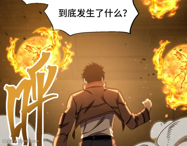 漫画《高武：登陆未来一万年》第63话 宗师？第112张图