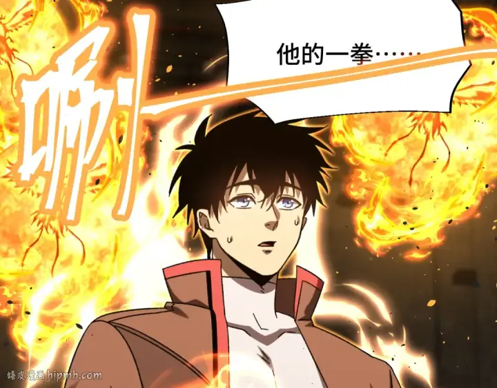 漫画《高武：登陆未来一万年》第63话 宗师？第120张图