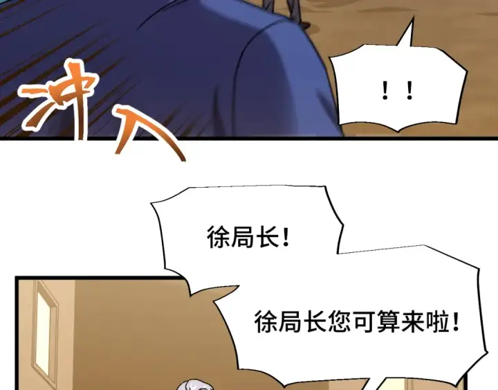 漫画《高武：登陆未来一万年》第63话 宗师？第124张图
