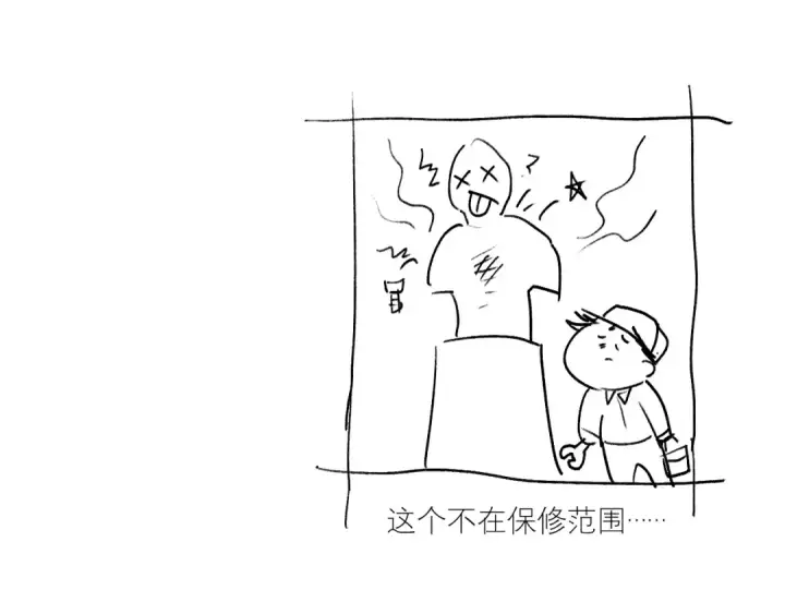 漫画《高武：登陆未来一万年》第63话 宗师？第135张图